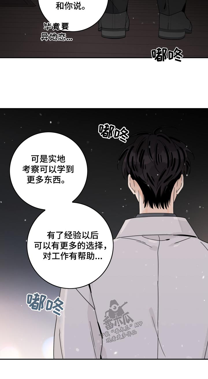 《金牌代理》漫画最新章节第161章：【番外】工作免费下拉式在线观看章节第【1】张图片