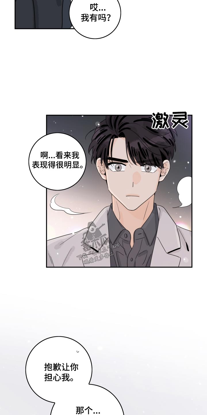 《金牌代理》漫画最新章节第161章：【番外】工作免费下拉式在线观看章节第【6】张图片