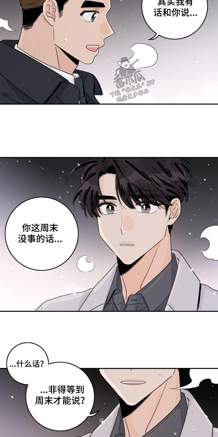 《金牌代理》漫画最新章节第161章：【番外】工作免费下拉式在线观看章节第【8】张图片