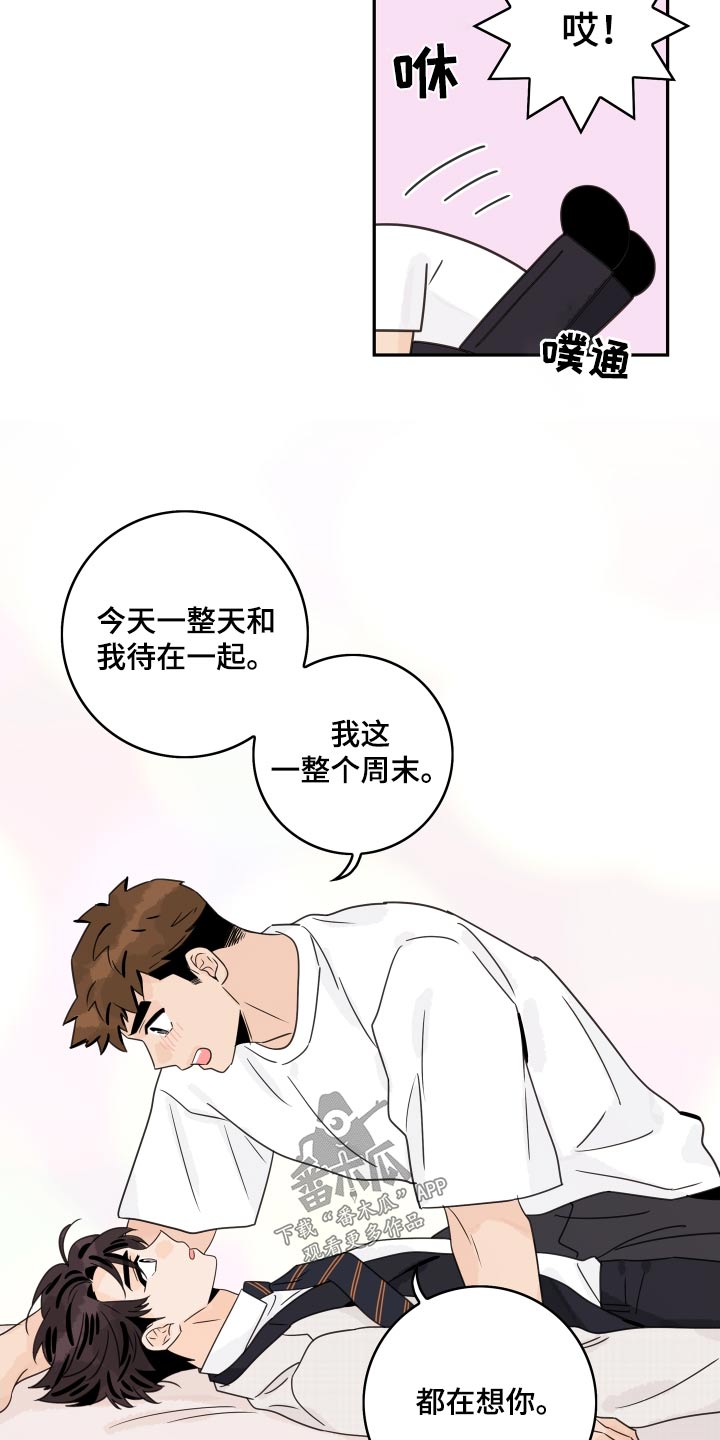 《金牌代理》漫画最新章节第165章：【番外】最后一次免费下拉式在线观看章节第【11】张图片