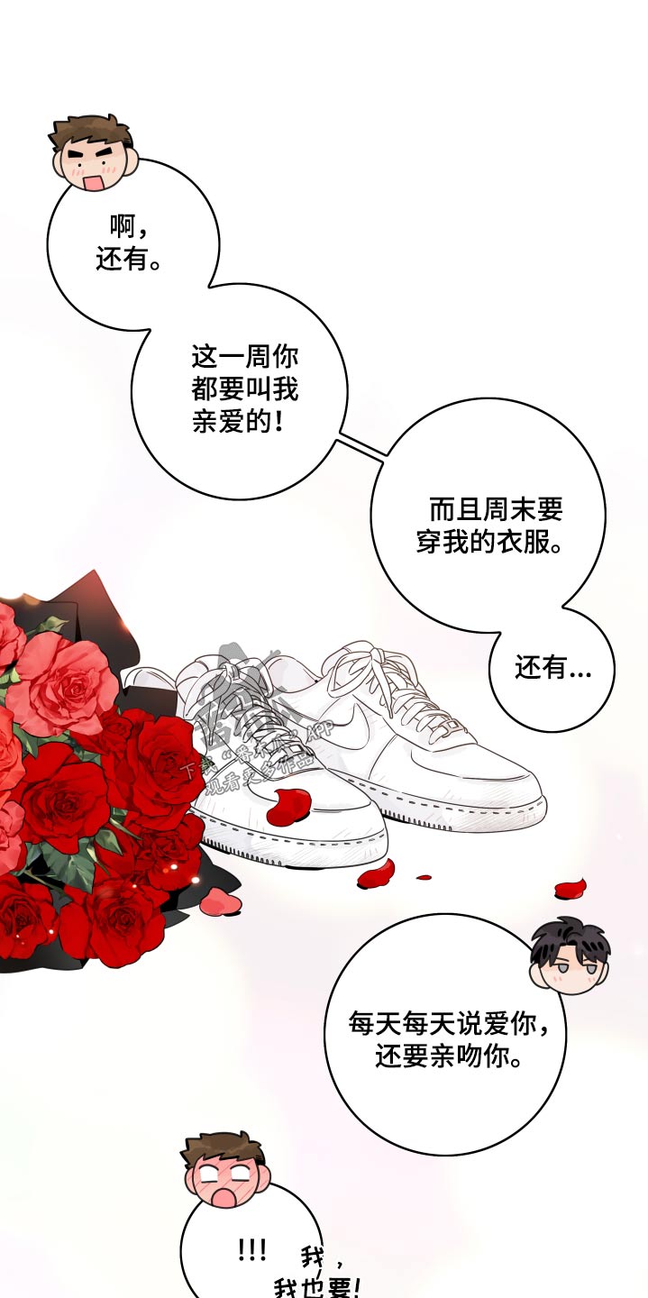 《金牌代理》漫画最新章节第165章：【番外】最后一次免费下拉式在线观看章节第【3】张图片