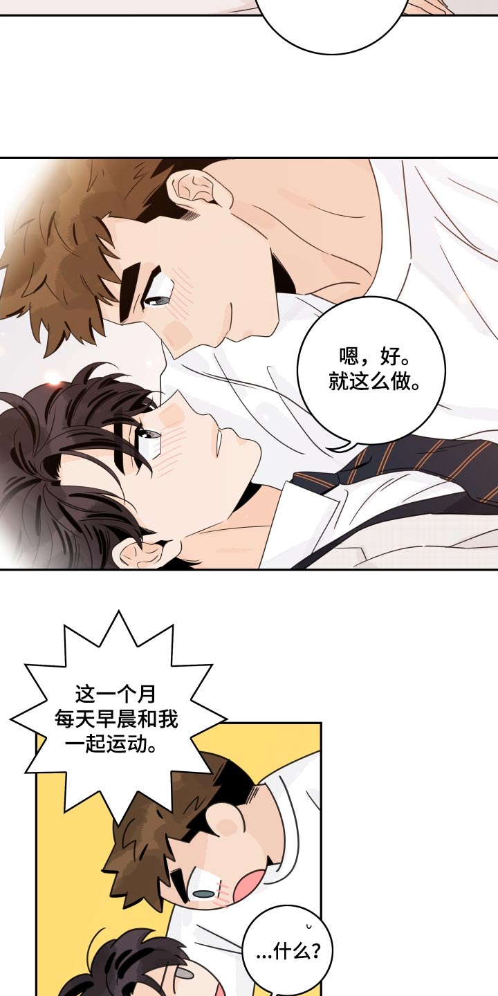 《金牌代理》漫画最新章节第165章：【番外】最后一次免费下拉式在线观看章节第【10】张图片