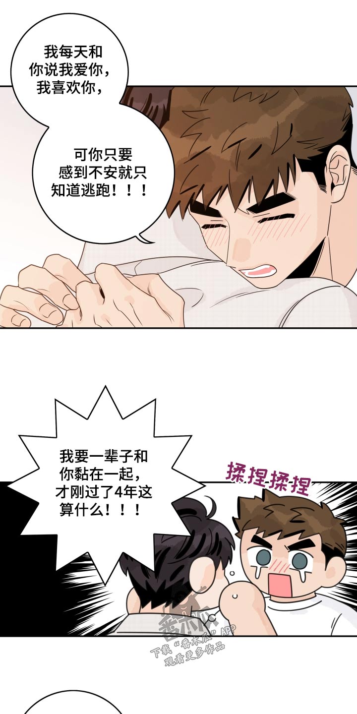 《金牌代理》漫画最新章节第165章：【番外】最后一次免费下拉式在线观看章节第【18】张图片