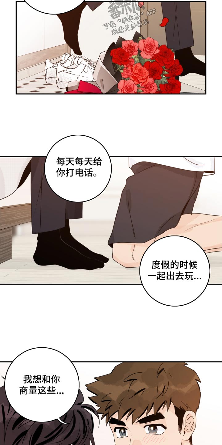 《金牌代理》漫画最新章节第165章：【番外】最后一次免费下拉式在线观看章节第【14】张图片