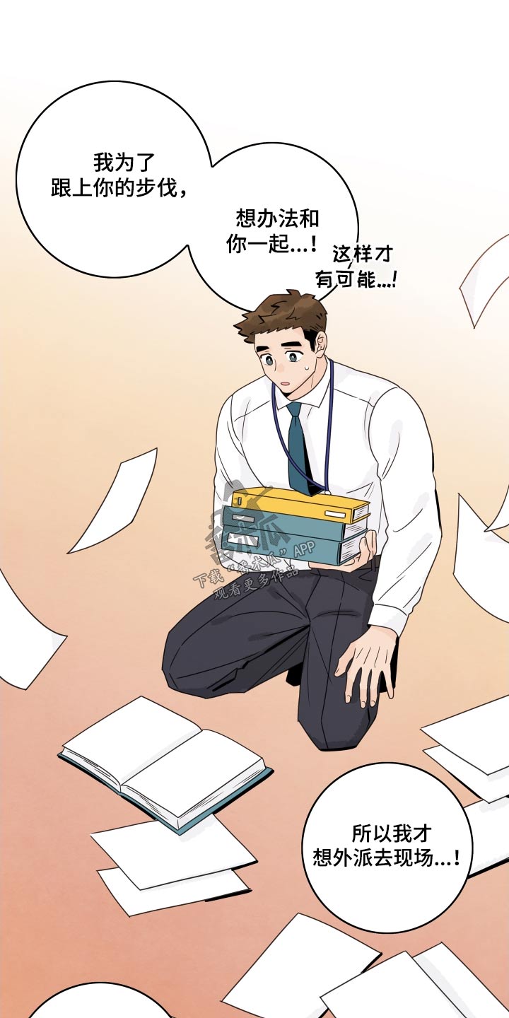 《金牌代理》漫画最新章节第165章：【番外】最后一次免费下拉式在线观看章节第【16】张图片