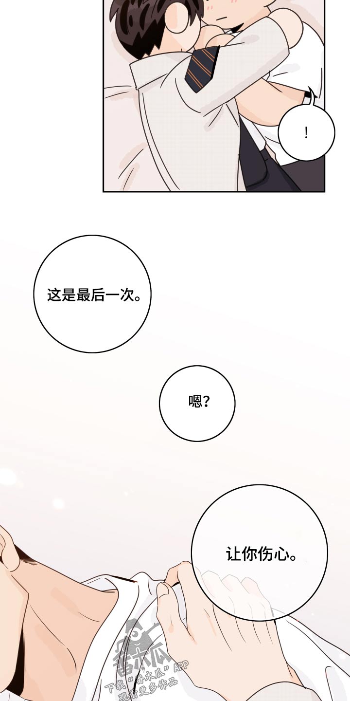 《金牌代理》漫画最新章节第165章：【番外】最后一次免费下拉式在线观看章节第【6】张图片