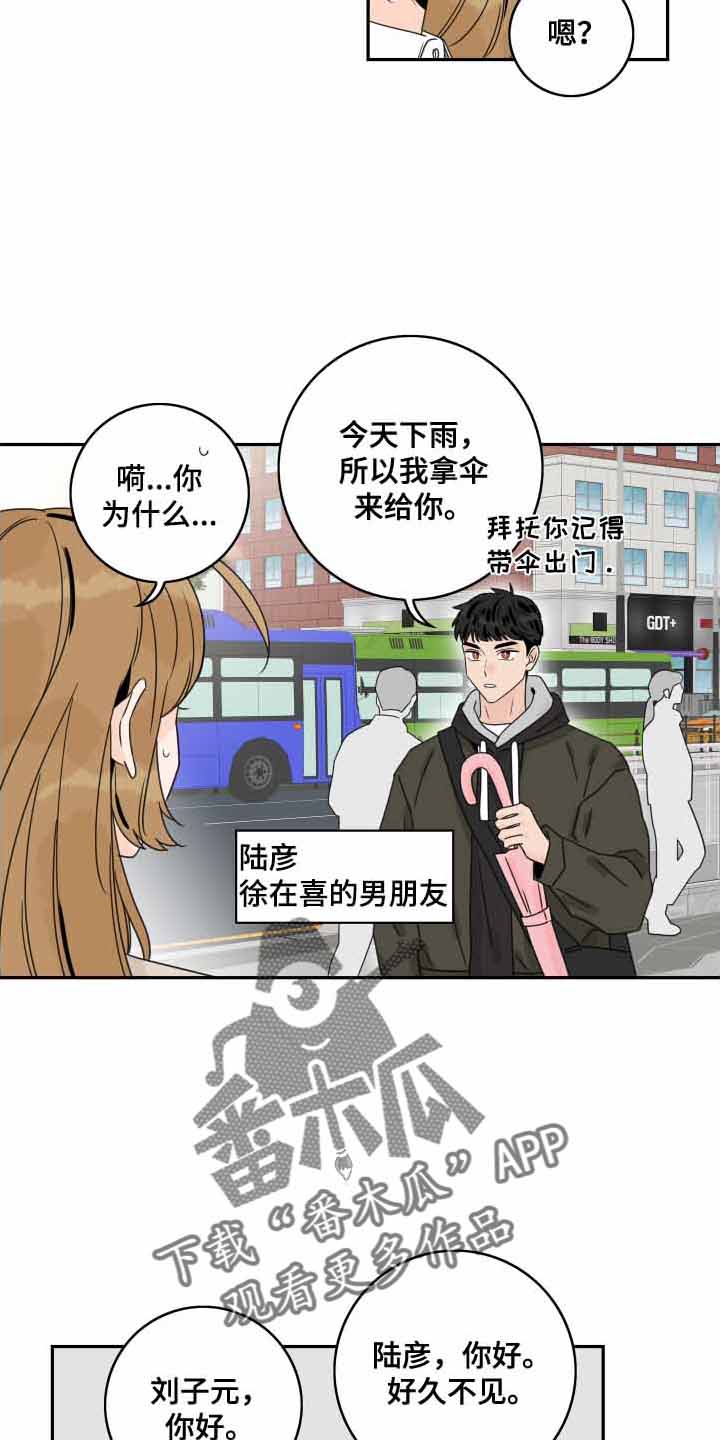 《金牌代理》漫画最新章节第166章：【番外】遐想免费下拉式在线观看章节第【22】张图片