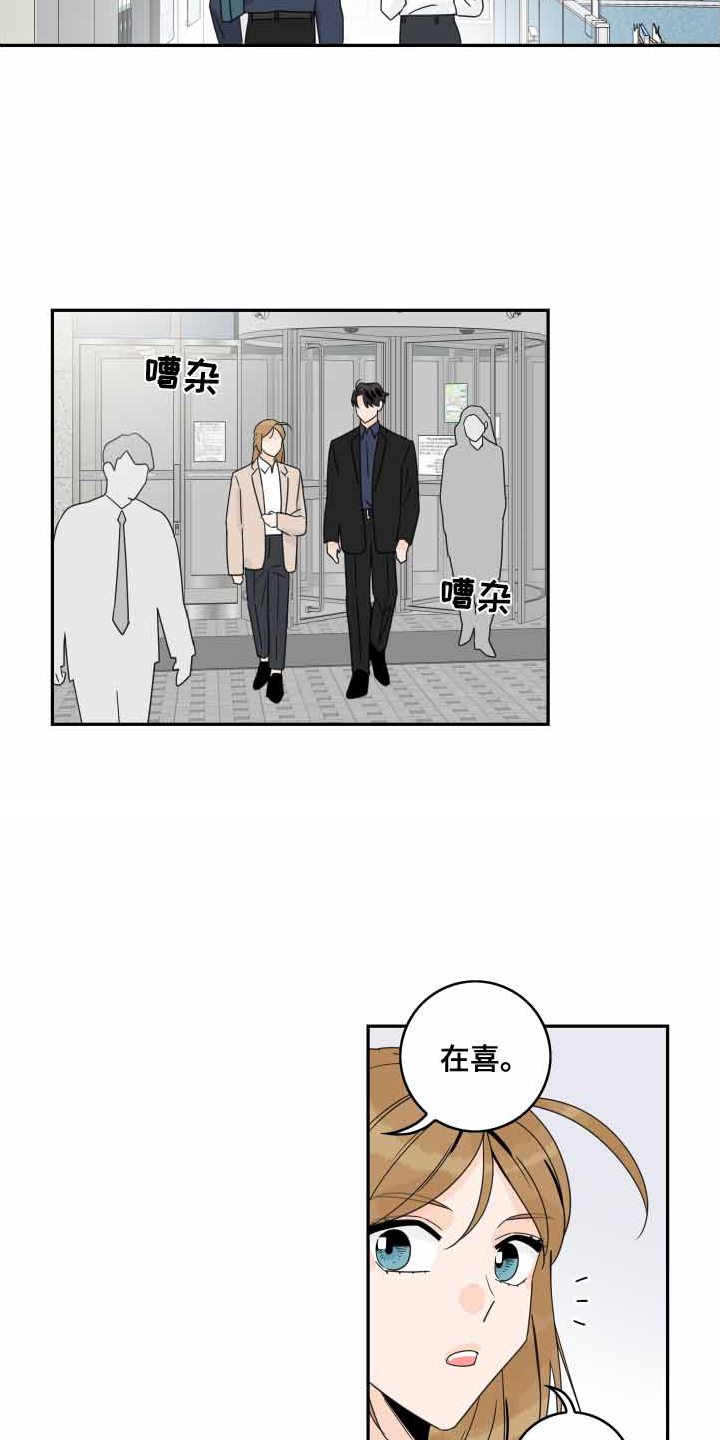 《金牌代理》漫画最新章节第166章：【番外】遐想免费下拉式在线观看章节第【23】张图片