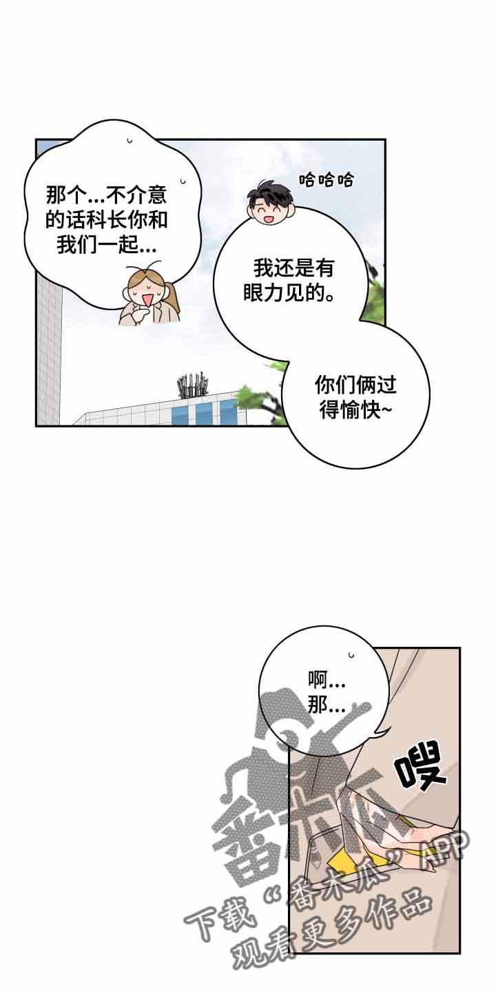 《金牌代理》漫画最新章节第166章：【番外】遐想免费下拉式在线观看章节第【20】张图片