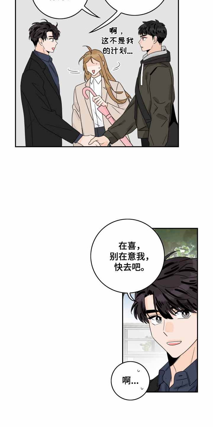 《金牌代理》漫画最新章节第166章：【番外】遐想免费下拉式在线观看章节第【21】张图片