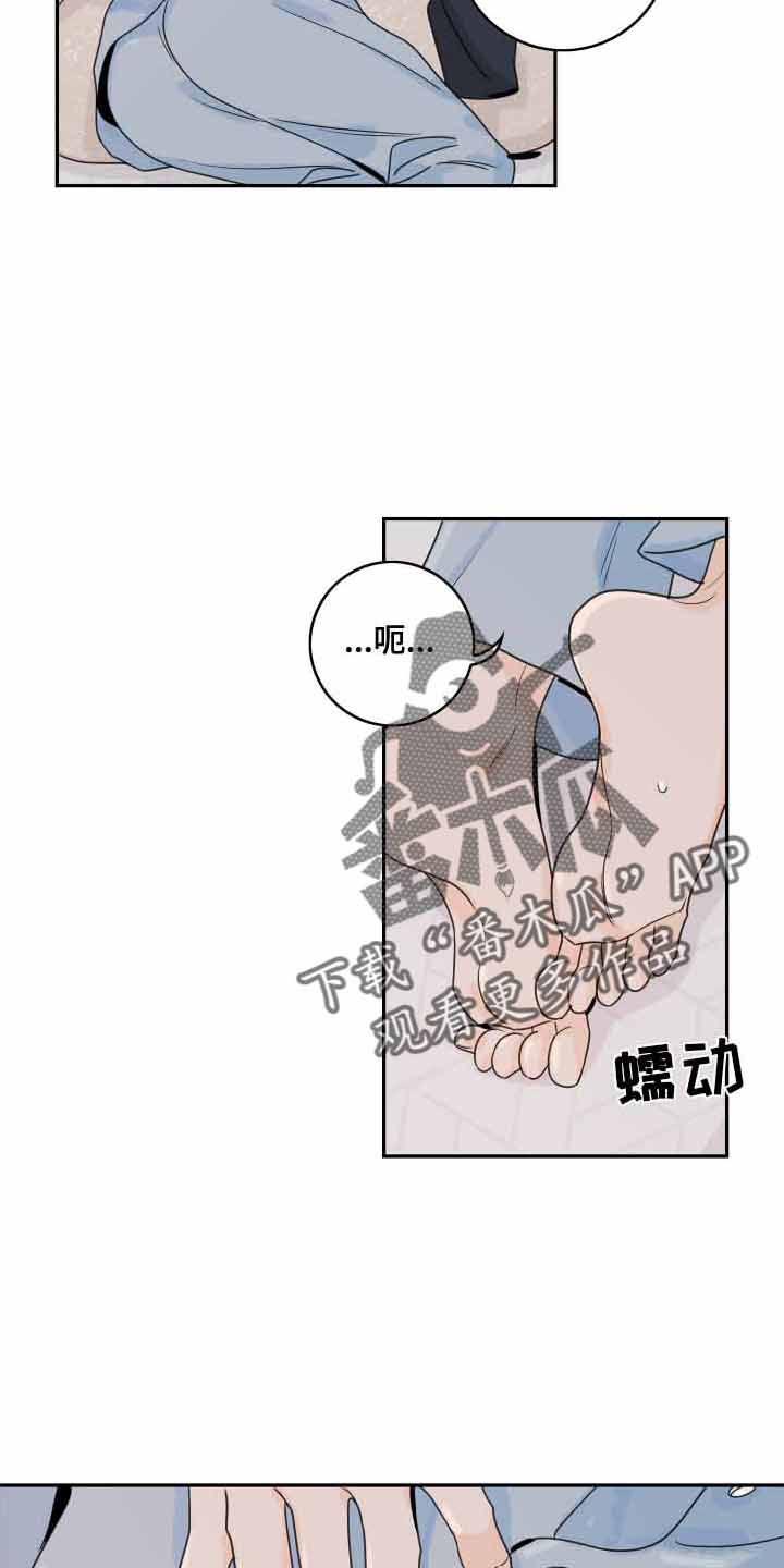 《金牌代理》漫画最新章节第166章：【番外】遐想免费下拉式在线观看章节第【4】张图片