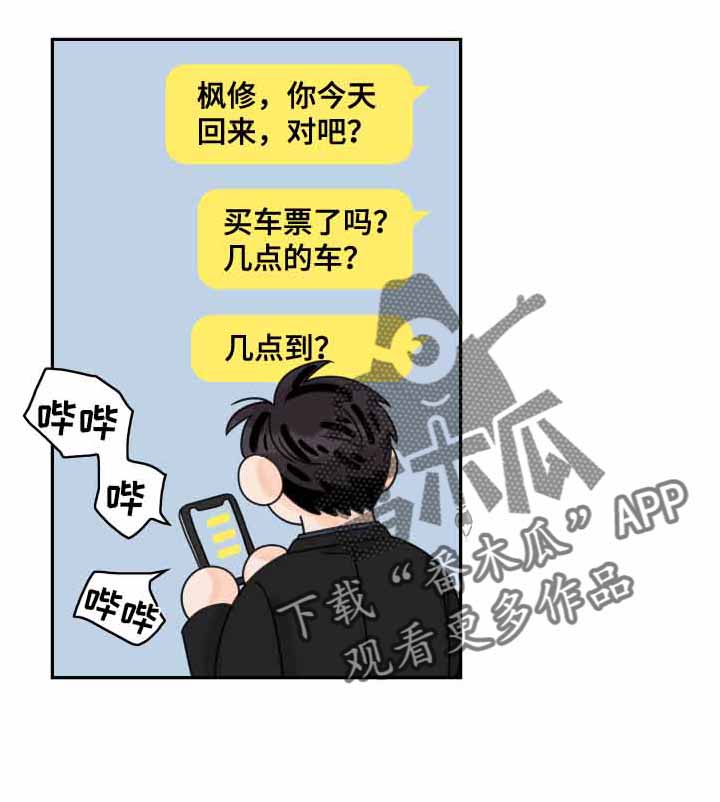 《金牌代理》漫画最新章节第166章：【番外】遐想免费下拉式在线观看章节第【16】张图片