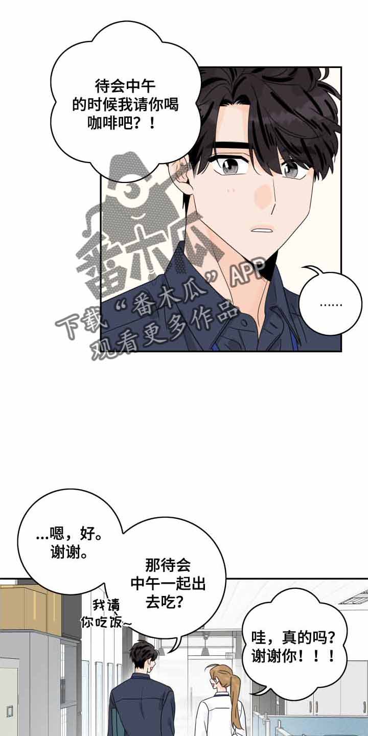 《金牌代理》漫画最新章节第166章：【番外】遐想免费下拉式在线观看章节第【24】张图片