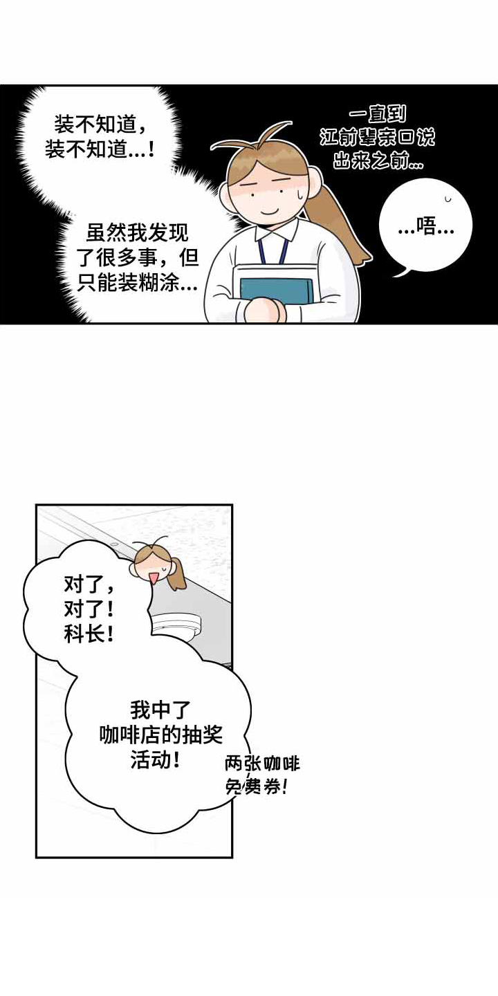 《金牌代理》漫画最新章节第166章：【番外】遐想免费下拉式在线观看章节第【25】张图片