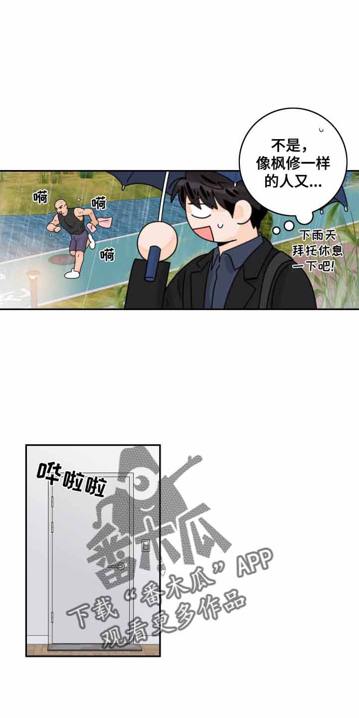 《金牌代理》漫画最新章节第166章：【番外】遐想免费下拉式在线观看章节第【10】张图片