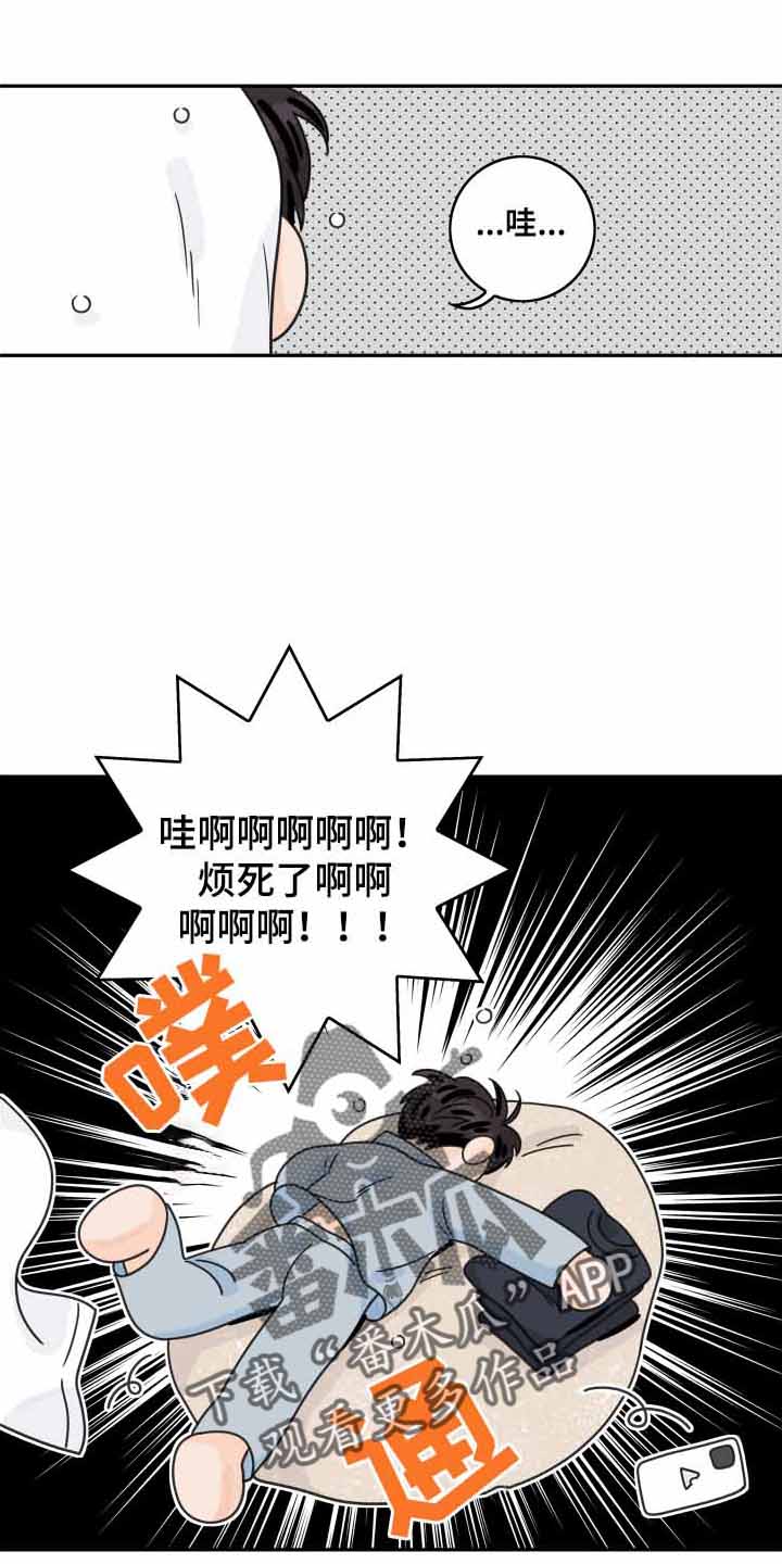 《金牌代理》漫画最新章节第166章：【番外】遐想免费下拉式在线观看章节第【8】张图片