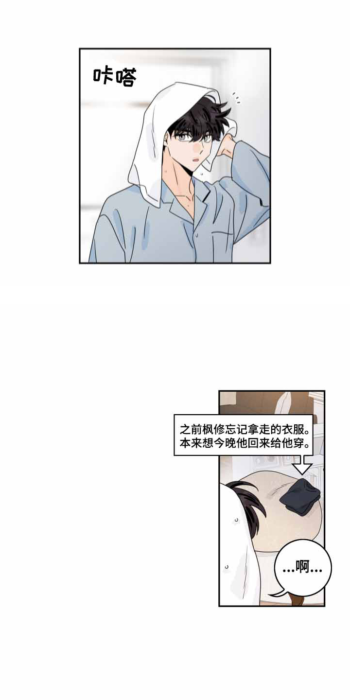 《金牌代理》漫画最新章节第166章：【番外】遐想免费下拉式在线观看章节第【9】张图片