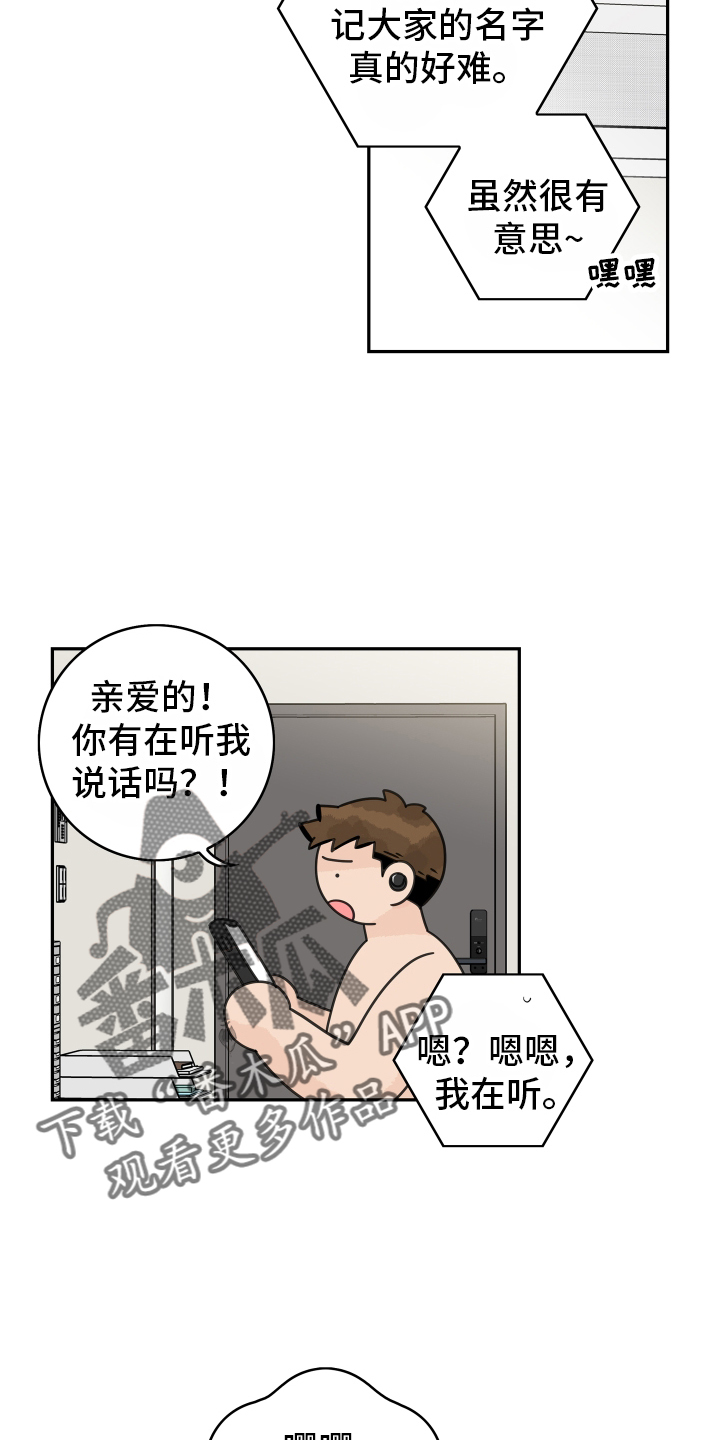 《金牌代理》漫画最新章节第167章：【番外】距离免费下拉式在线观看章节第【28】张图片