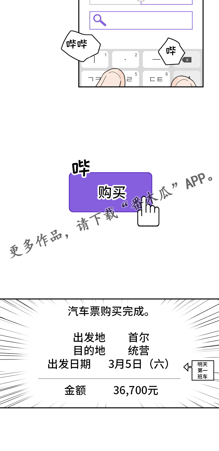 《金牌代理》漫画最新章节第167章：【番外】距离免费下拉式在线观看章节第【1】张图片