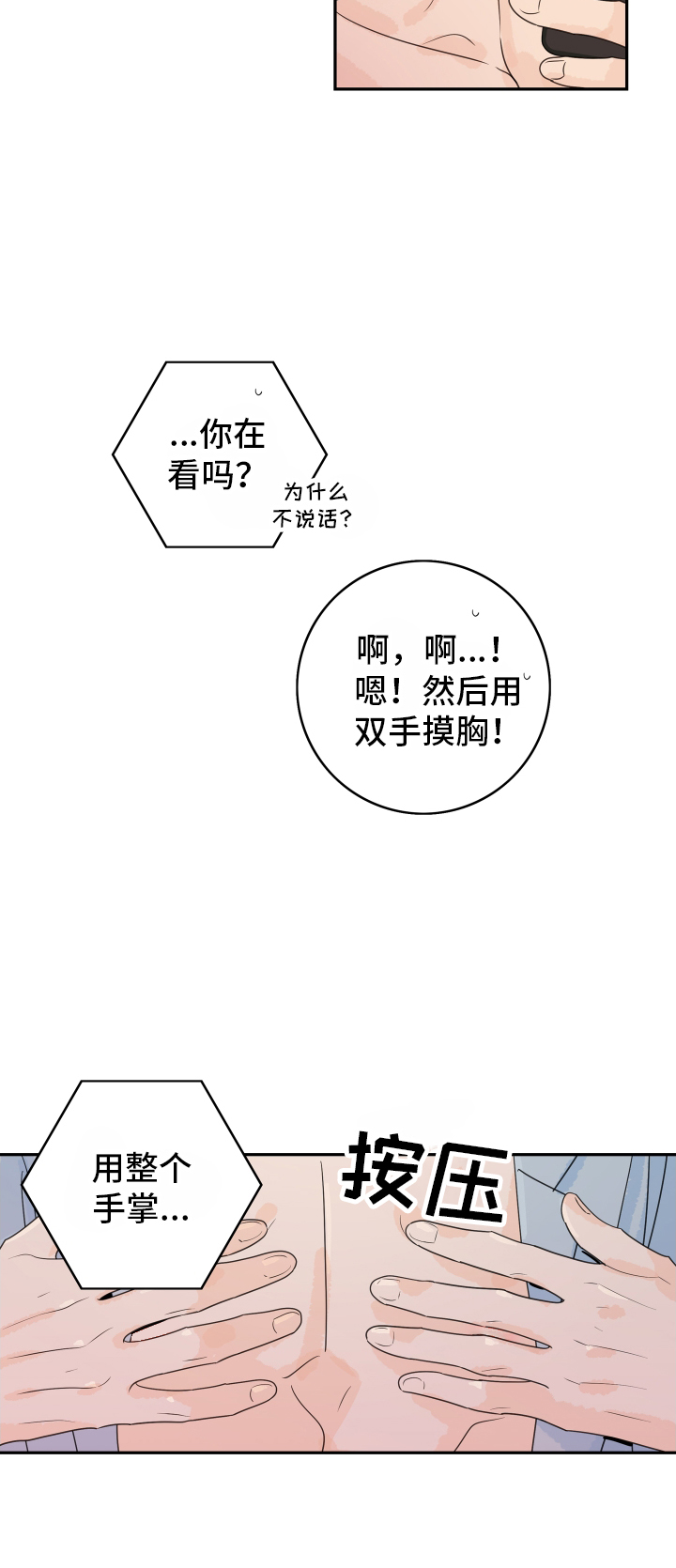 《金牌代理》漫画最新章节第167章：【番外】距离免费下拉式在线观看章节第【15】张图片