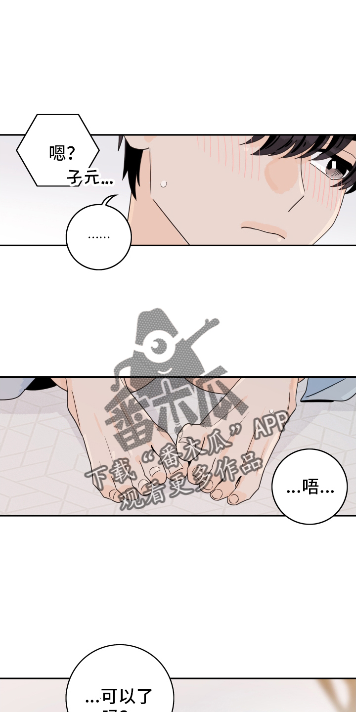 《金牌代理》漫画最新章节第167章：【番外】距离免费下拉式在线观看章节第【10】张图片