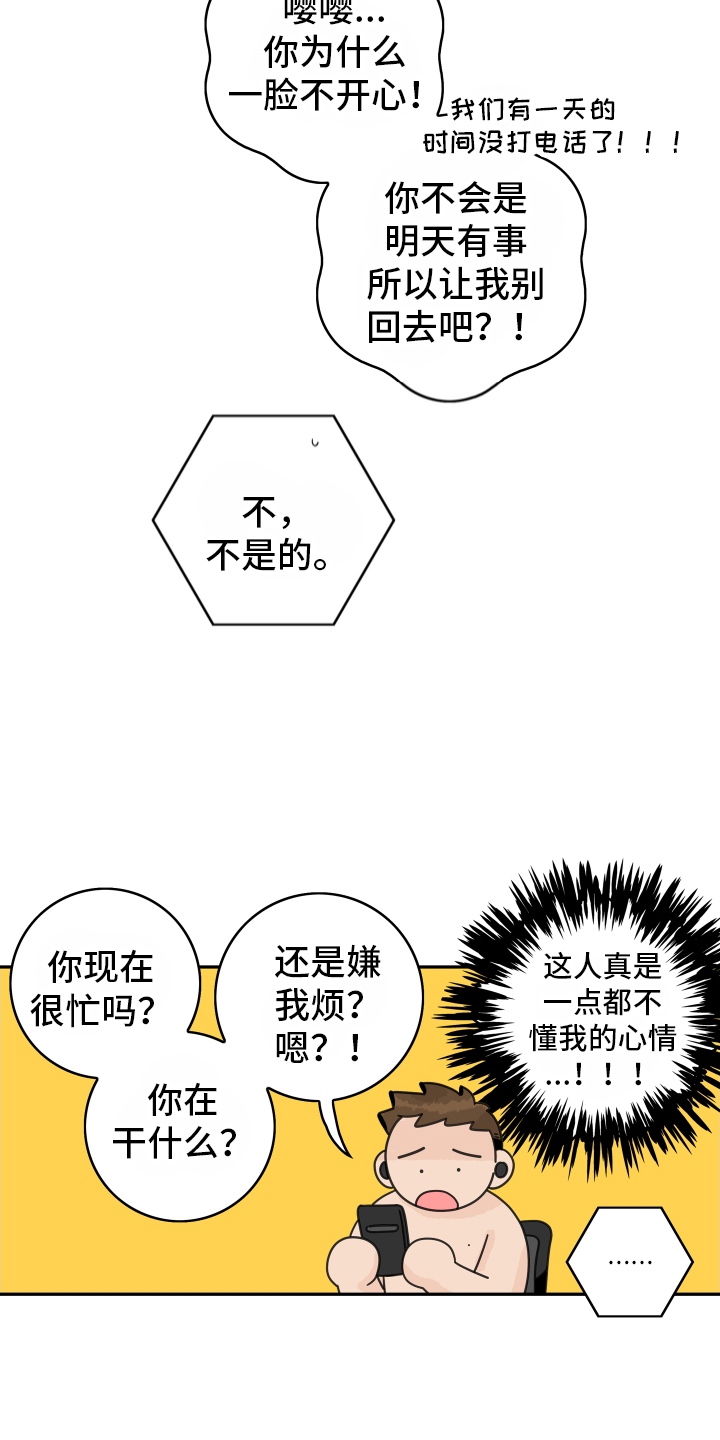 《金牌代理》漫画最新章节第167章：【番外】距离免费下拉式在线观看章节第【27】张图片