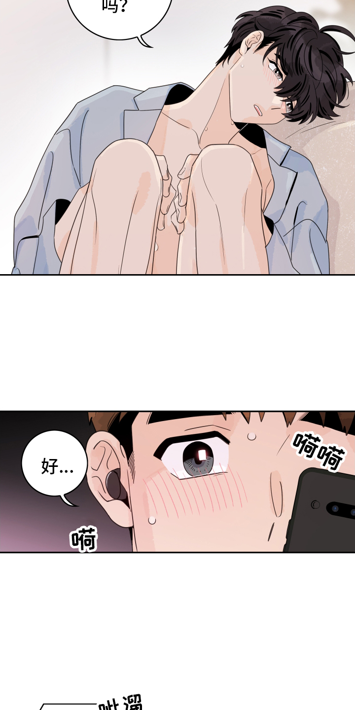 《金牌代理》漫画最新章节第167章：【番外】距离免费下拉式在线观看章节第【9】张图片