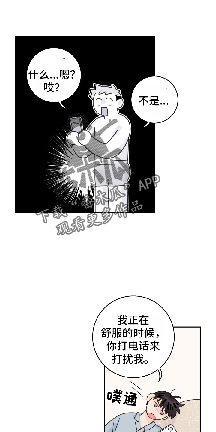 《金牌代理》漫画最新章节第167章：【番外】距离免费下拉式在线观看章节第【24】张图片