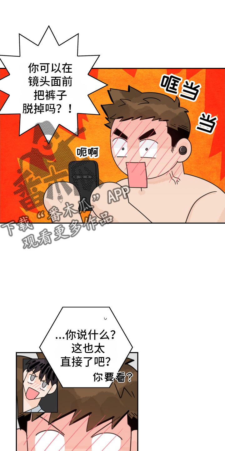 《金牌代理》漫画最新章节第167章：【番外】距离免费下拉式在线观看章节第【22】张图片