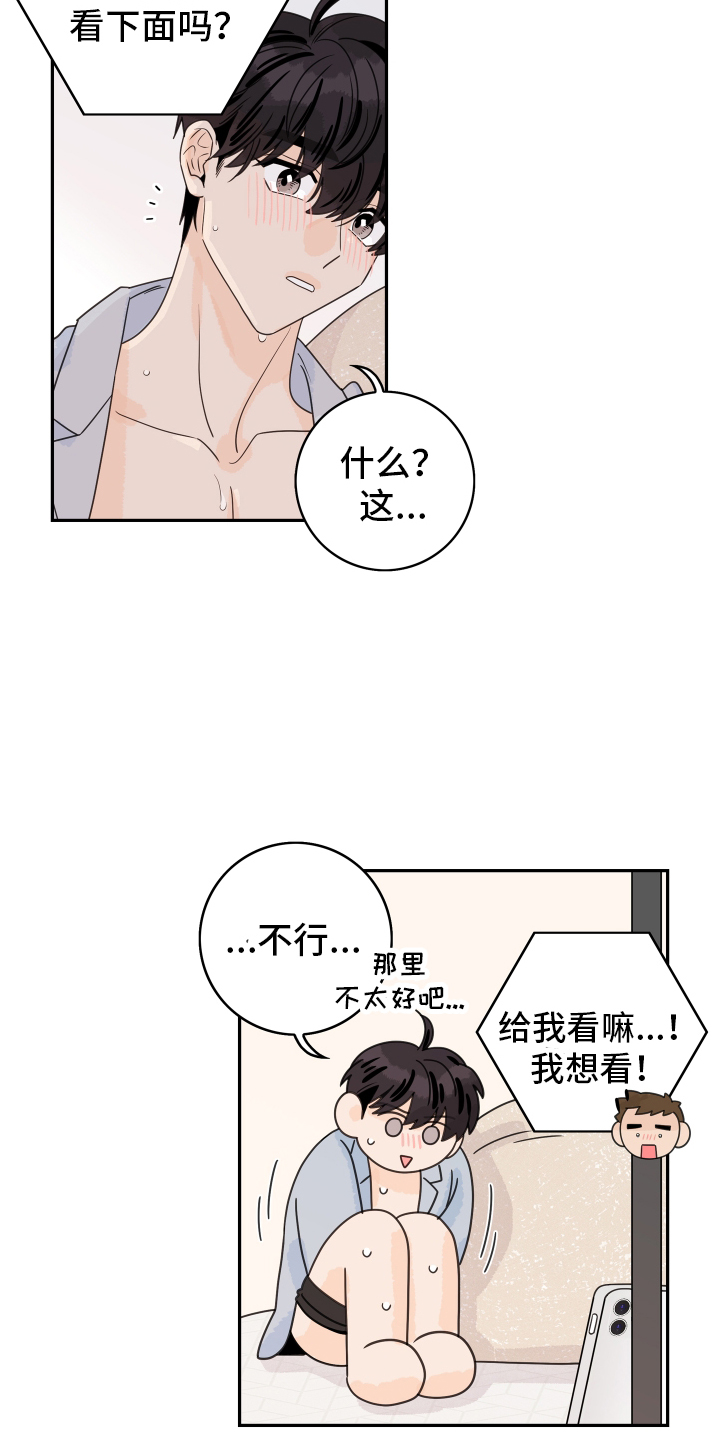 《金牌代理》漫画最新章节第167章：【番外】距离免费下拉式在线观看章节第【11】张图片