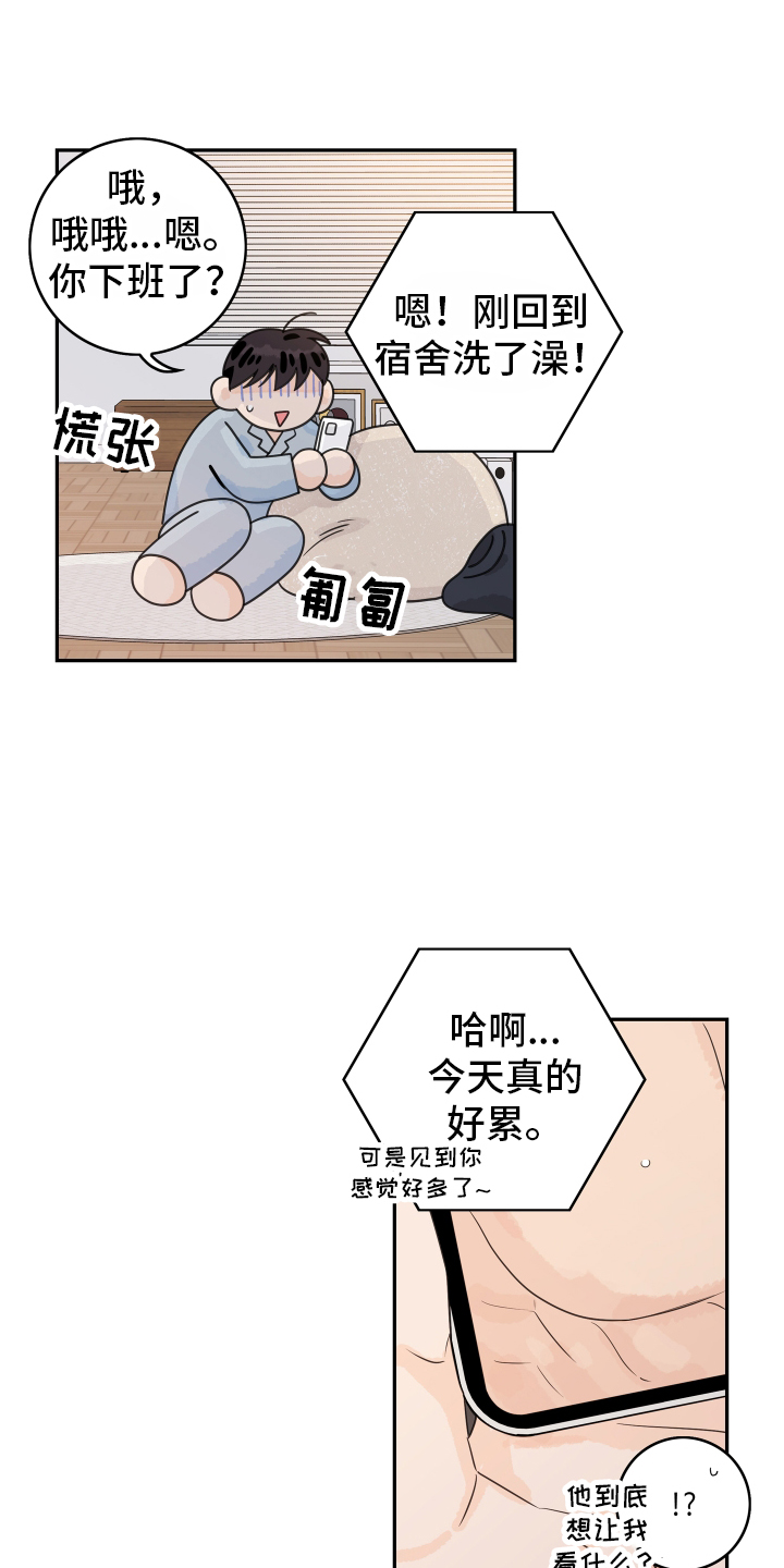 《金牌代理》漫画最新章节第167章：【番外】距离免费下拉式在线观看章节第【31】张图片