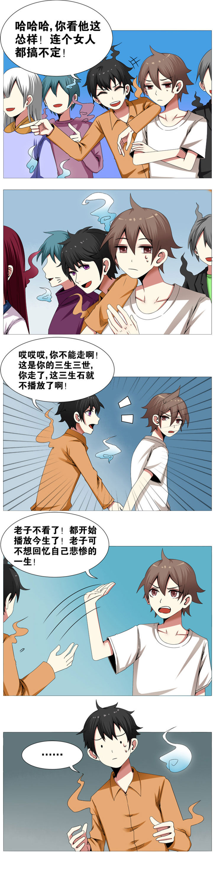 《一只鬼的日常》漫画最新章节第7章：免费下拉式在线观看章节第【3】张图片