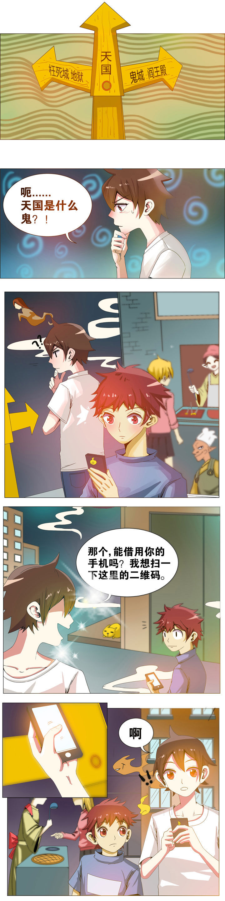 《一只鬼的日常》漫画最新章节第10章：免费下拉式在线观看章节第【1】张图片