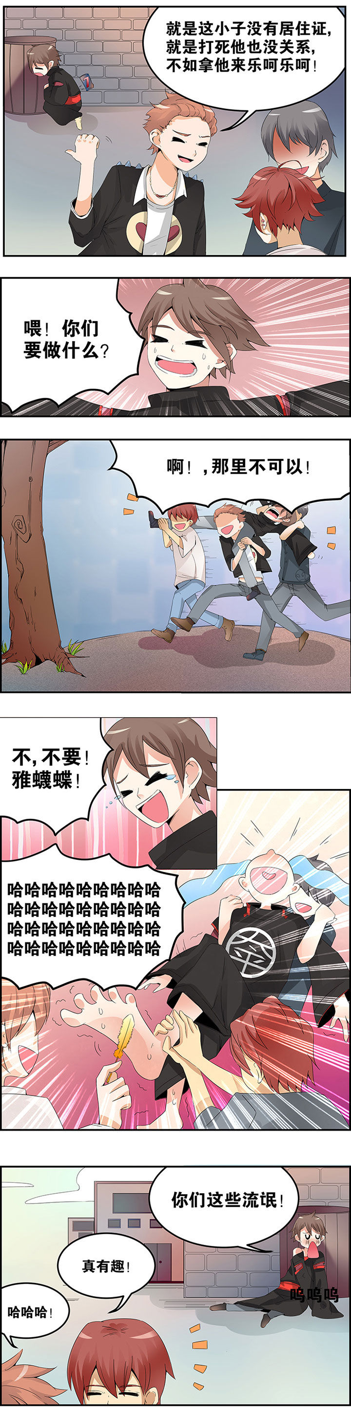 《一只鬼的日常》漫画最新章节第14章：免费下拉式在线观看章节第【4】张图片