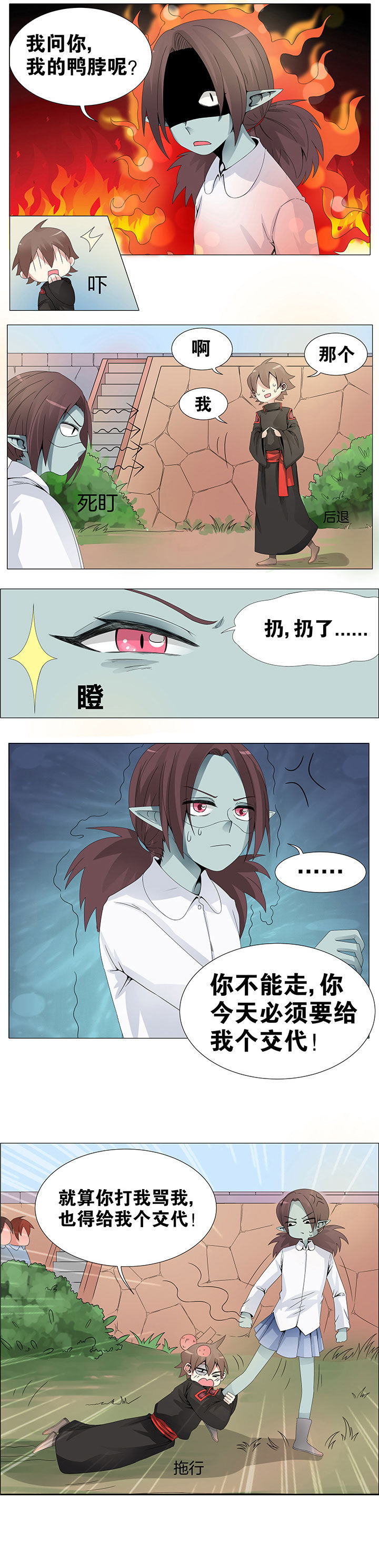 《一只鬼的日常》漫画最新章节第18章：免费下拉式在线观看章节第【1】张图片