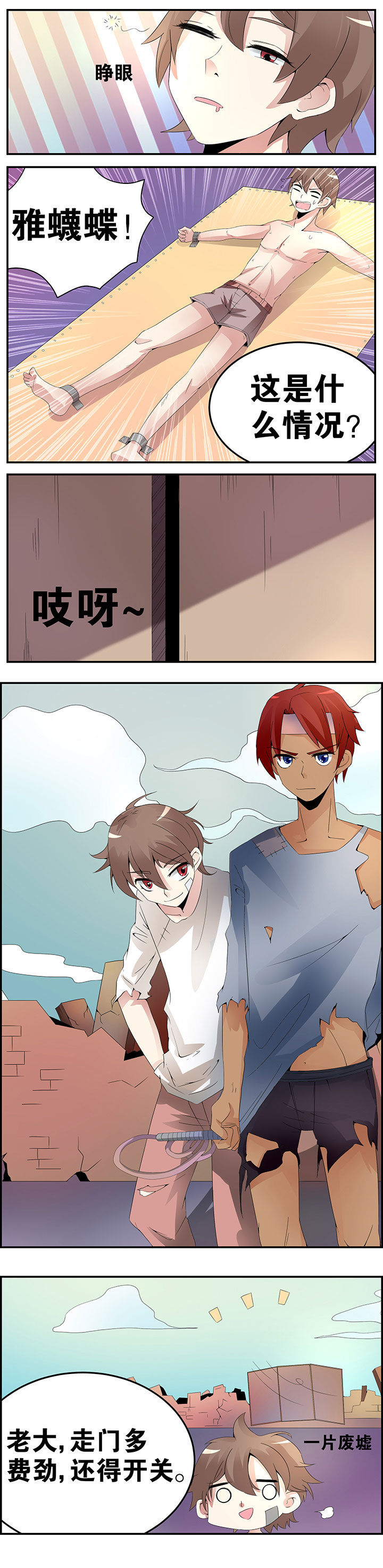 《一只鬼的日常》漫画最新章节第19章：免费下拉式在线观看章节第【2】张图片