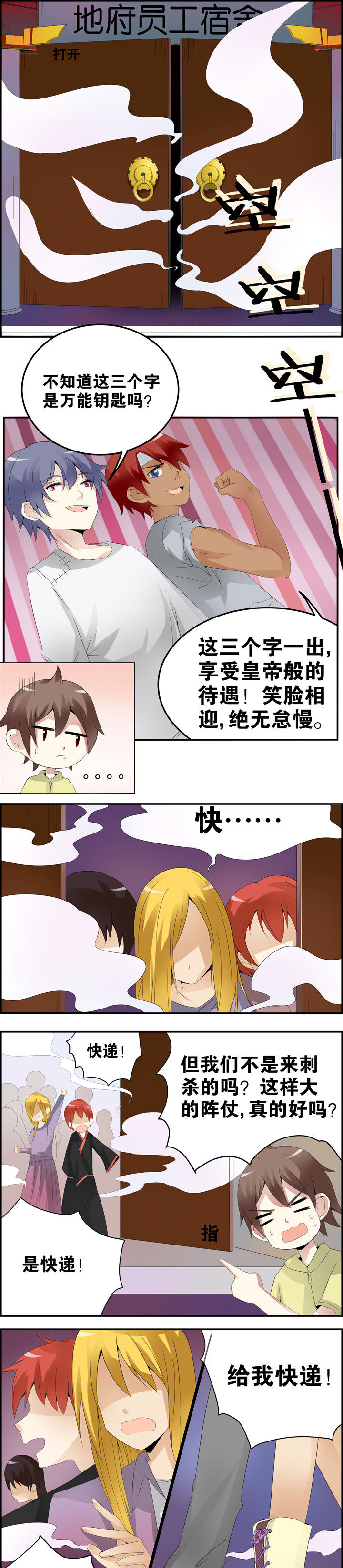 《一只鬼的日常》漫画最新章节第22章：免费下拉式在线观看章节第【4】张图片