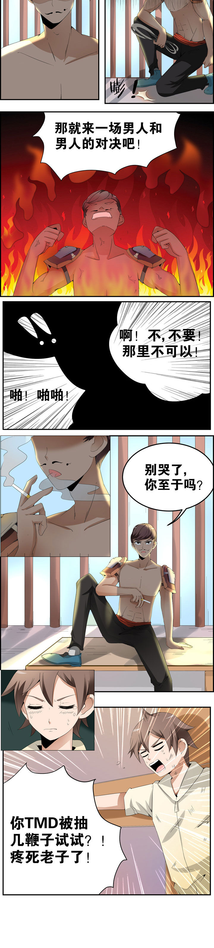 《一只鬼的日常》漫画最新章节第22章：免费下拉式在线观看章节第【1】张图片