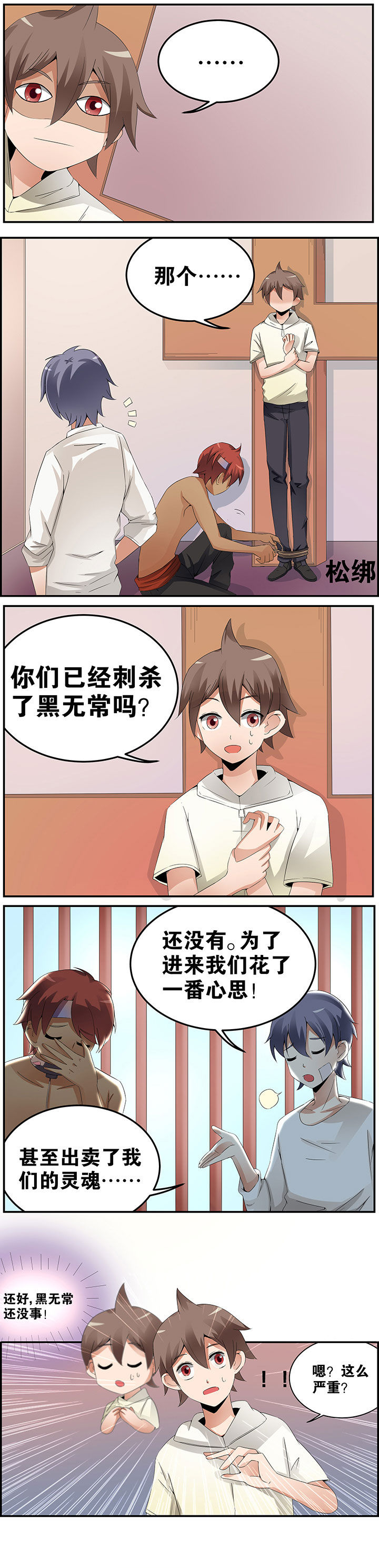 《一只鬼的日常》漫画最新章节第23章：免费下拉式在线观看章节第【2】张图片