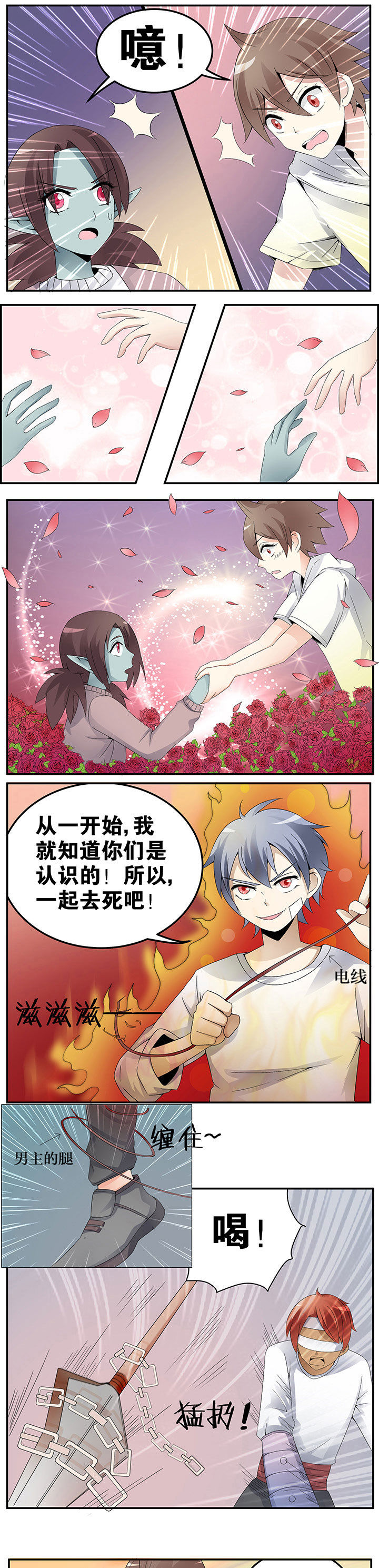 《一只鬼的日常》漫画最新章节第25章：免费下拉式在线观看章节第【2】张图片