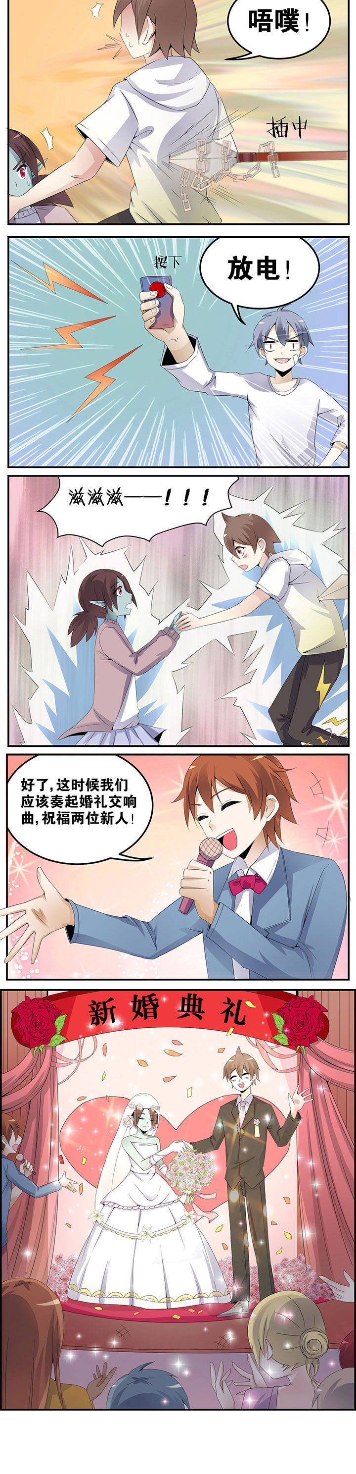 《一只鬼的日常》漫画最新章节第25章：免费下拉式在线观看章节第【1】张图片