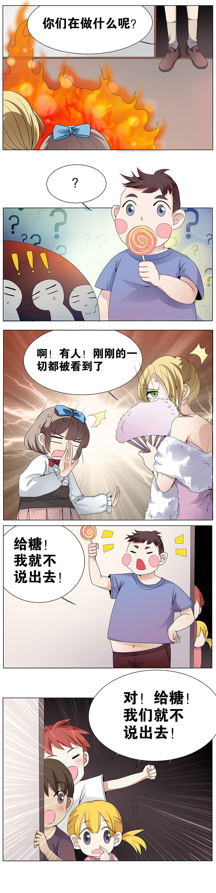 《一只鬼的日常》漫画最新章节第29章：免费下拉式在线观看章节第【4】张图片