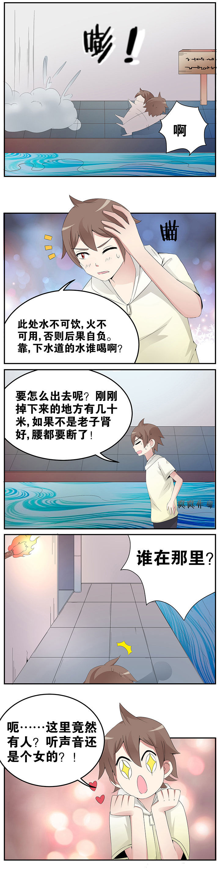 《一只鬼的日常》漫画最新章节第29章：免费下拉式在线观看章节第【1】张图片