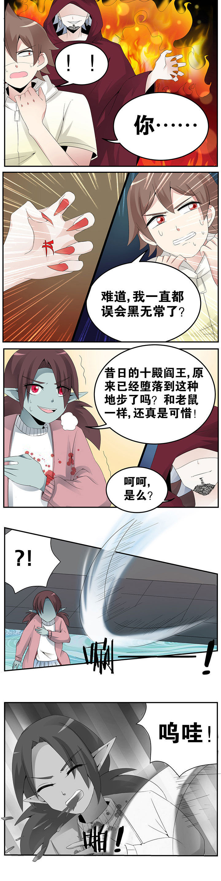 《一只鬼的日常》漫画最新章节第30章：免费下拉式在线观看章节第【1】张图片