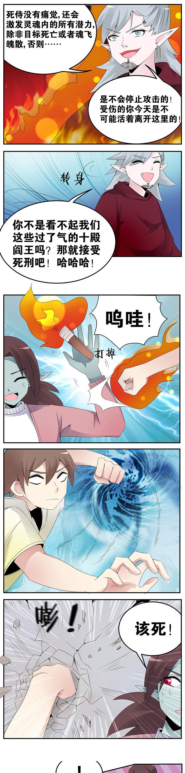 《一只鬼的日常》漫画最新章节第31章：免费下拉式在线观看章节第【2】张图片