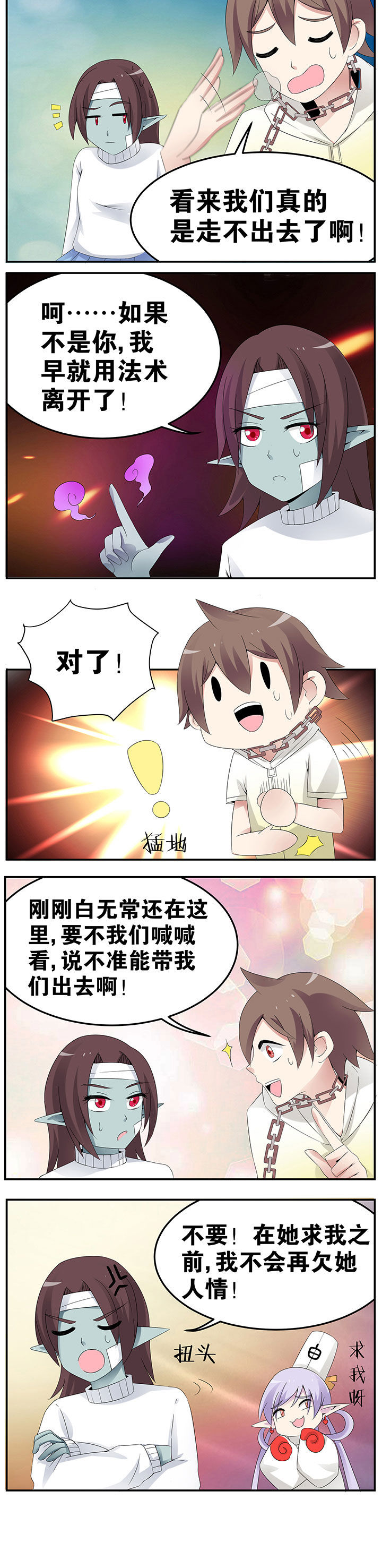 《一只鬼的日常》漫画最新章节第39章：免费下拉式在线观看章节第【3】张图片