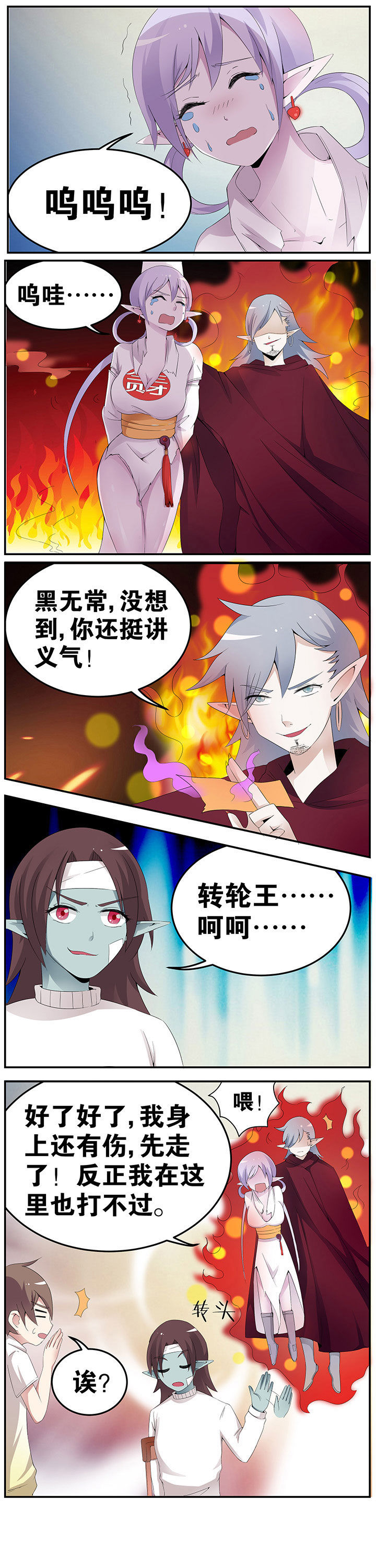 《一只鬼的日常》漫画最新章节第40章：免费下拉式在线观看章节第【4】张图片