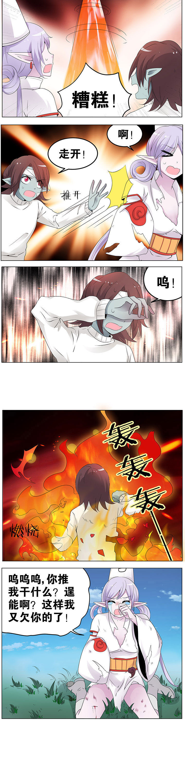 《一只鬼的日常》漫画最新章节第43章：免费下拉式在线观看章节第【3】张图片