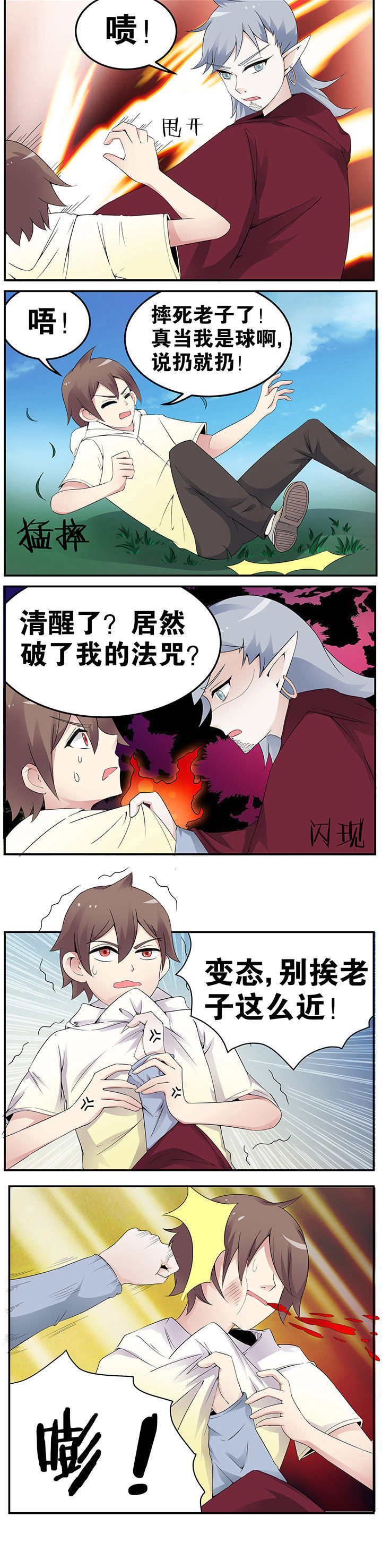 《一只鬼的日常》漫画最新章节第43章：免费下拉式在线观看章节第【1】张图片