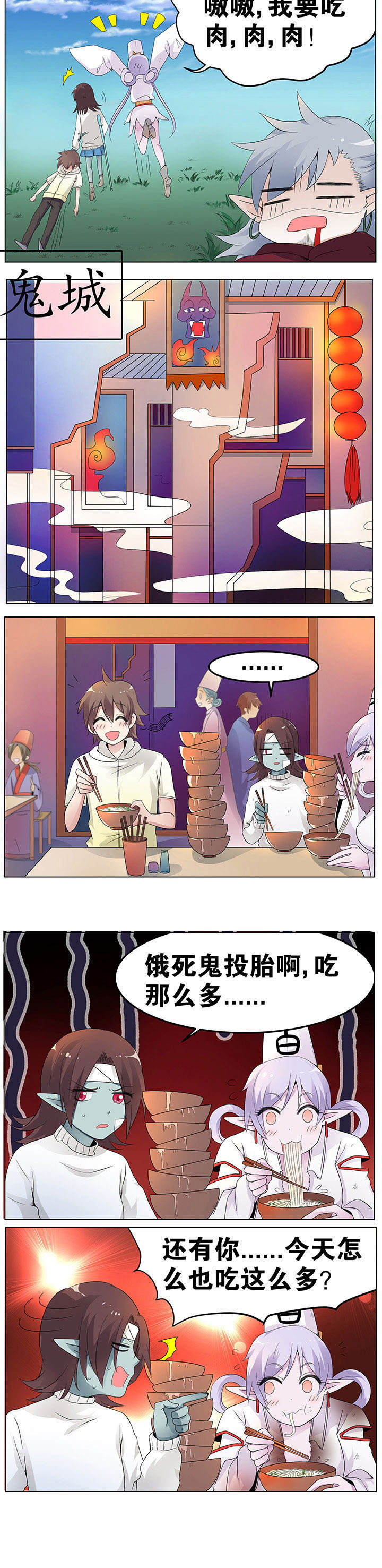 《一只鬼的日常》漫画最新章节第44章：免费下拉式在线观看章节第【1】张图片